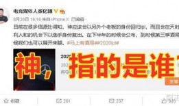 电竞老板爆料视频,幕后真相与行业内幕大曝光